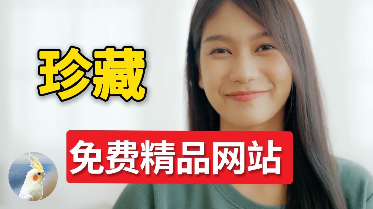 精品站长之家，站长们的首选平台插图