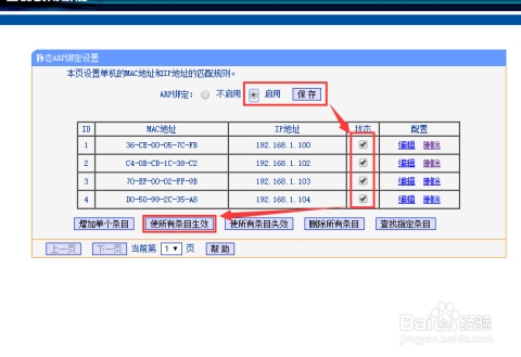 静态IP地址冲突问题及其解决方案插图 静态IP地址冲突问题及其解决方案插图