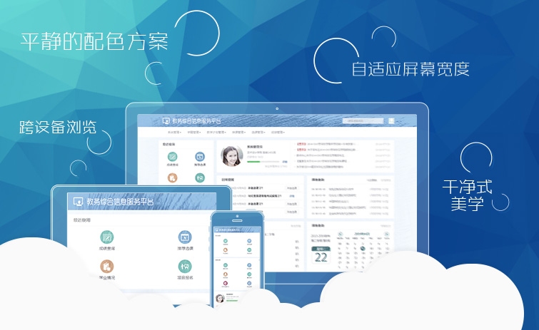 教务管理系统平台入口的便捷与重要性插图