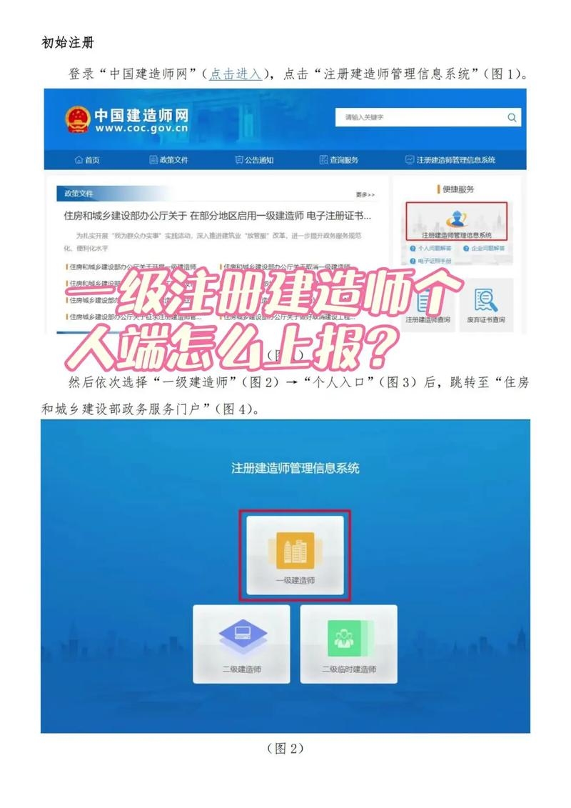 建筑工程教育网，一级建造师在线学习平台插图