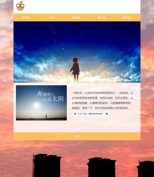 简洁个人博客网站模板源码,快速搭建高效个人博客平台插图 简洁个人博客网站模板源码,快速搭建高效个人博客平台插图