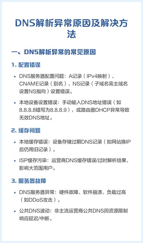 解析获取服务器信息失败的常见原因及应对策略插图