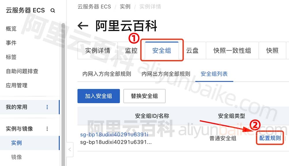 基础建站技能,屌丝SEO的服务器环境配置与宝塔面板教程插图 基础建站技能,屌丝SEO的服务器环境配置与宝塔面板教程插图