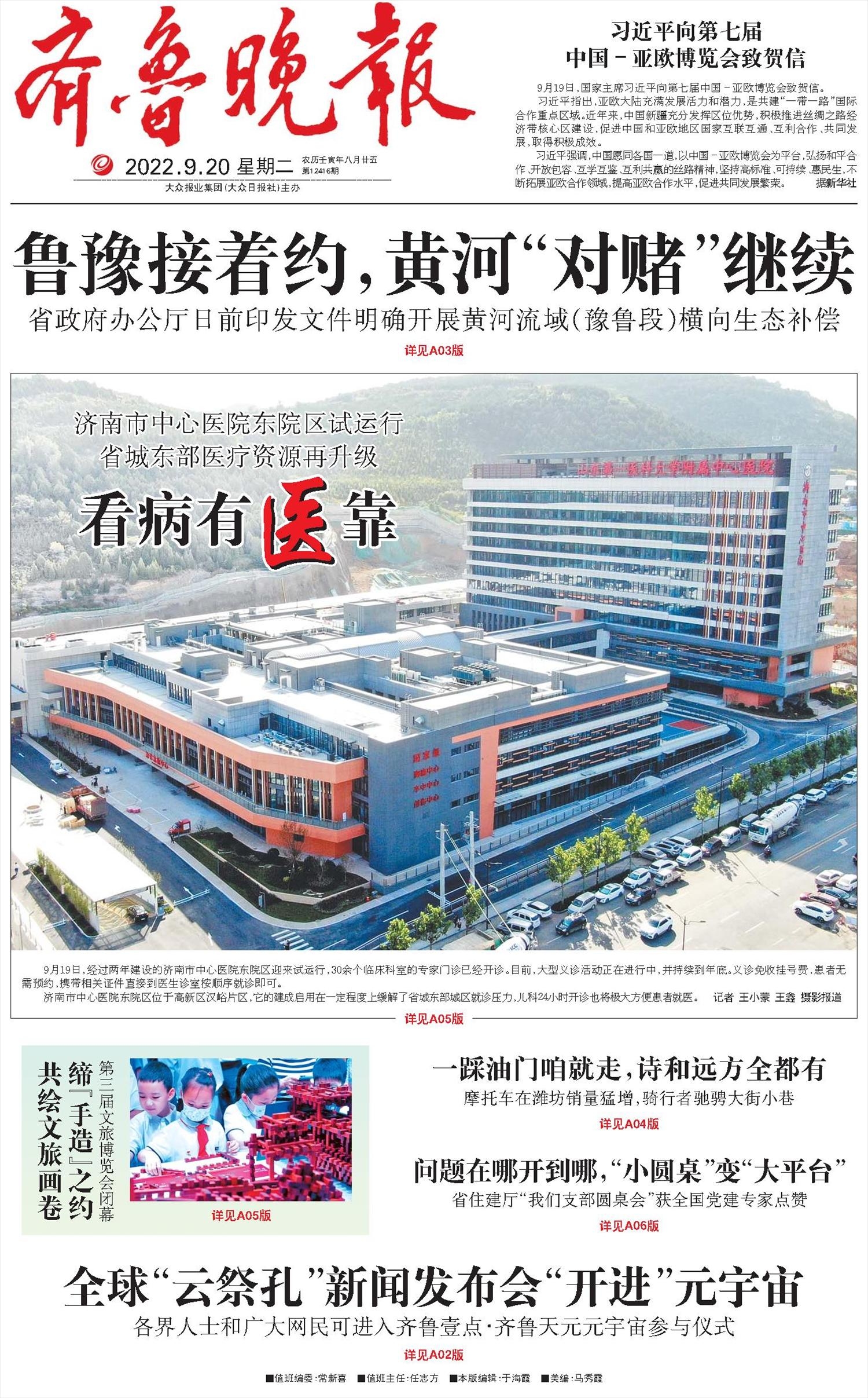 济南市住建厅官方网站，城市建设的透明窗口插图
