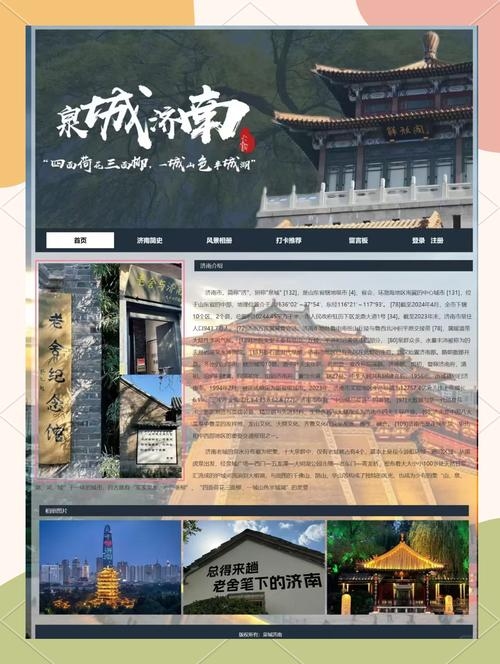 济南网站制作公司推荐插图