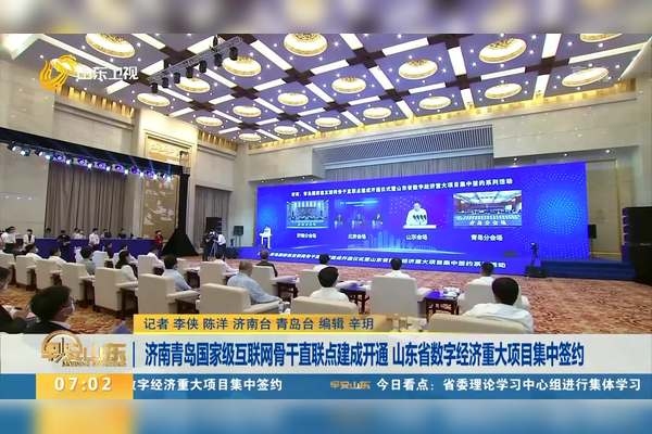 济南网站建设价格与方案选择，专业团队助力企业数字化转型成功落地实施。插图