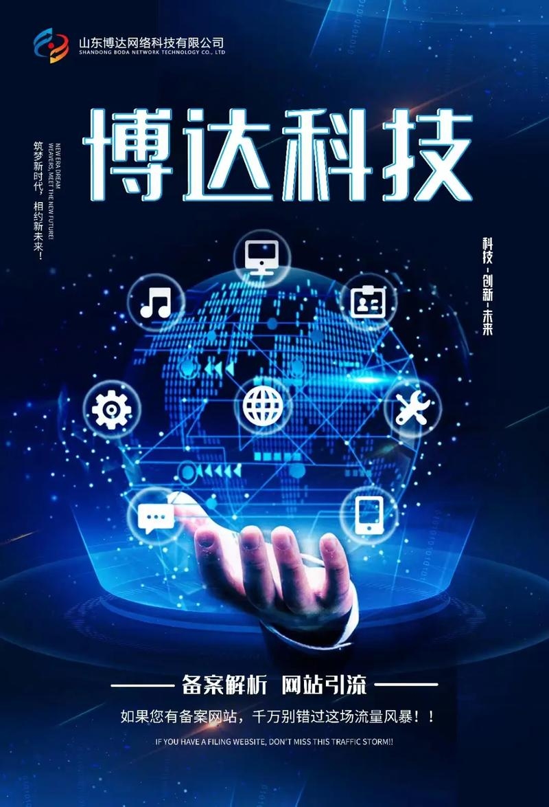 济南网站建设优化公司与网络排名概览插图