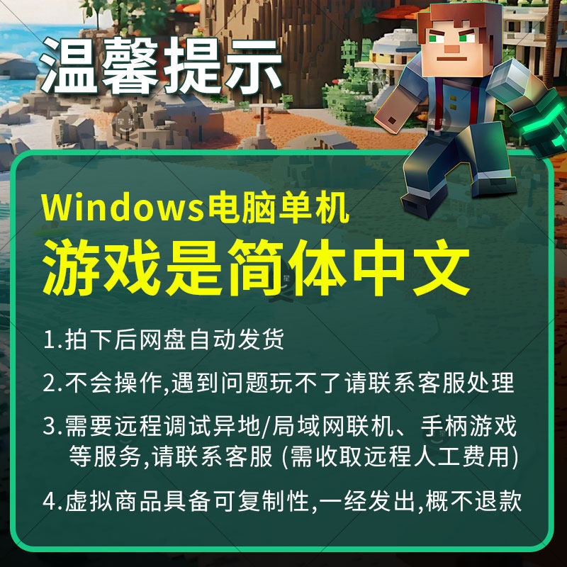 建议，，我的世界Java版手柄操作指南，如何优化游戏体验？插图