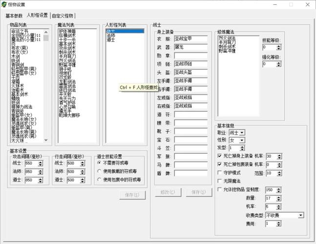 家用电脑搭建传奇私服指南插图 家用电脑搭建传奇私服指南插图