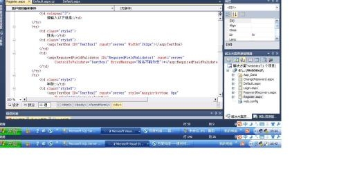 基于数据库的ASP网页设计示例，用户信息录入与数据库交互插图