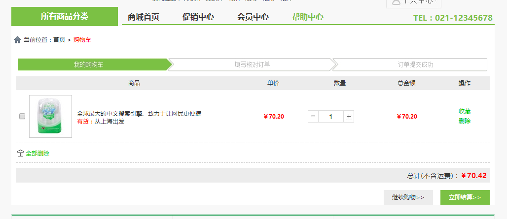 基于HTML的个人网站的设计与实现论文插图
