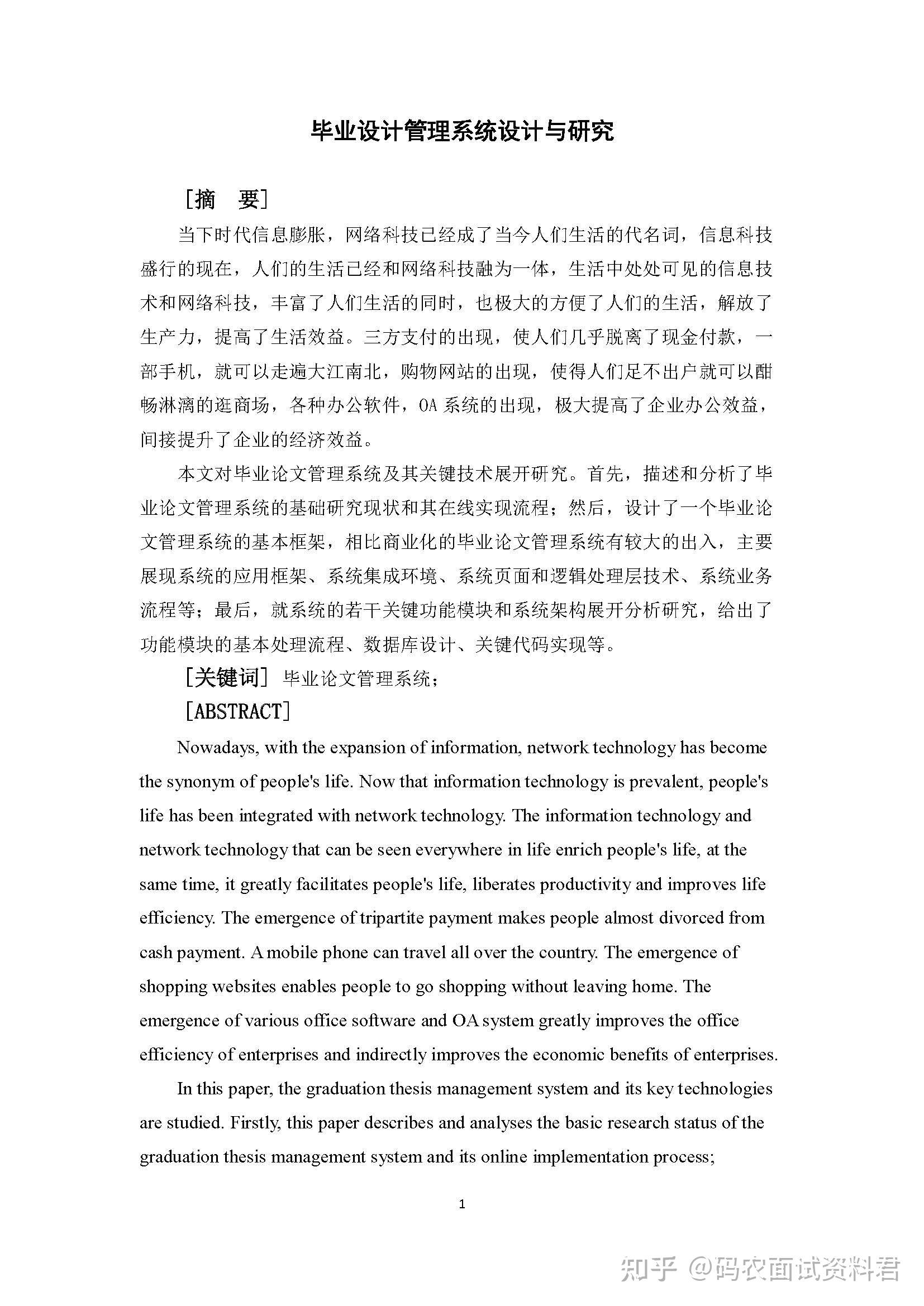 基于用户体验的网页设计毕业设计论文插图