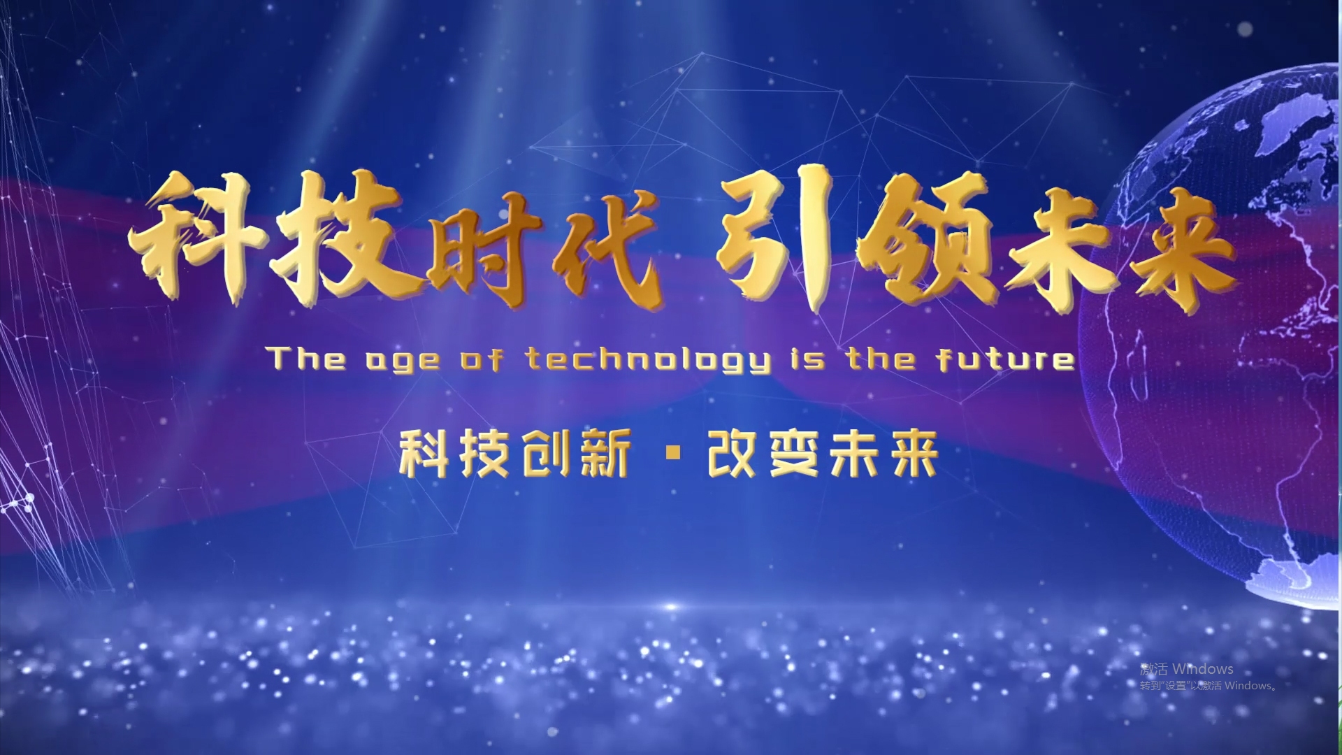 科技创新引领未来—关键词探讨插图