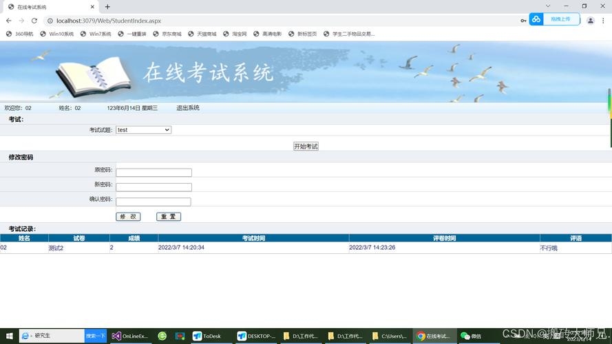 考试中心综合查询网站—便捷、高效、全面的学习资源查询平台插图