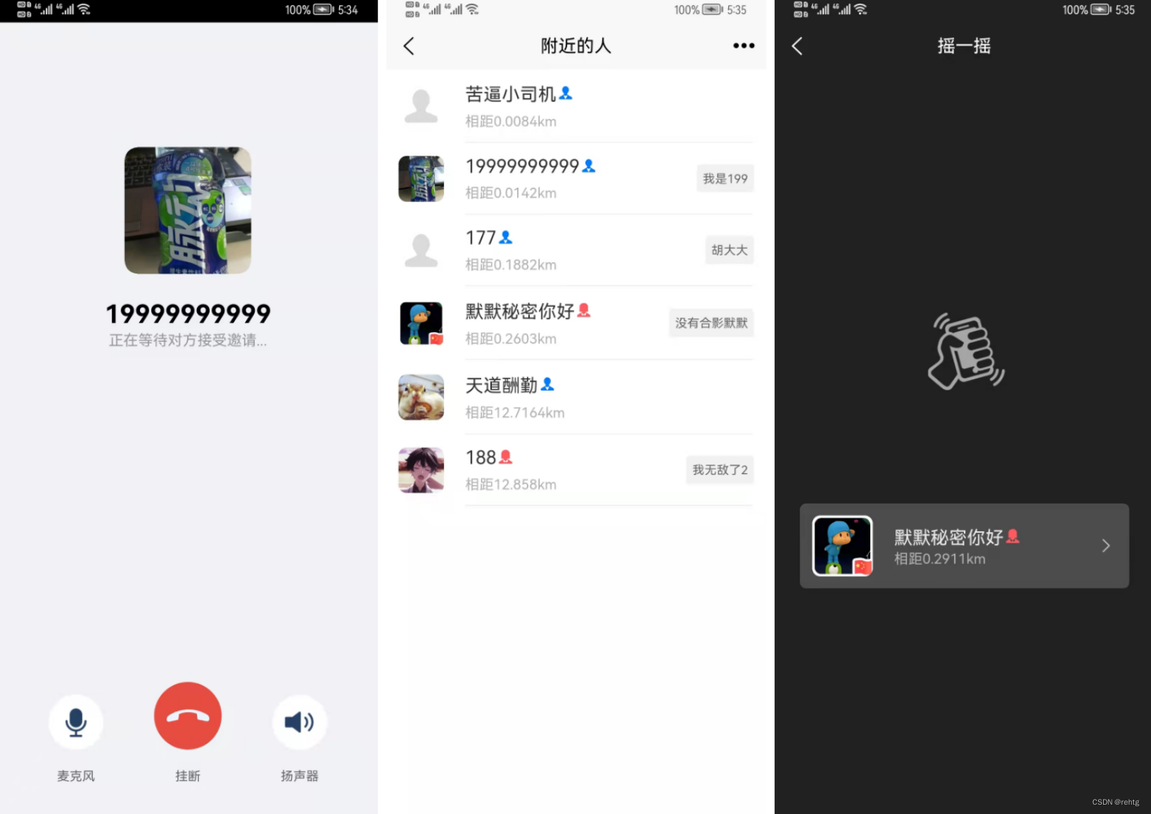 开源即时通讯聊天源码，全渠道覆盖，社交金融一体化解决方案插图