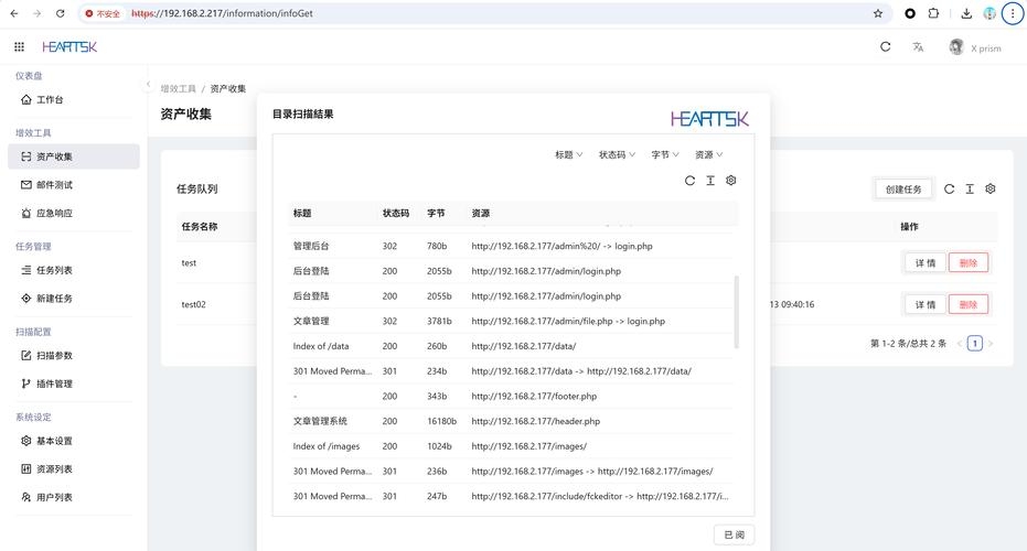 开源Web应用漏洞扫描工具推荐插图