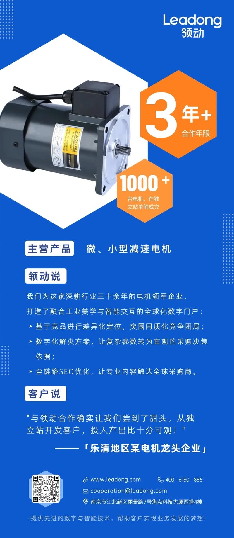 乐清建站好平台推荐插图