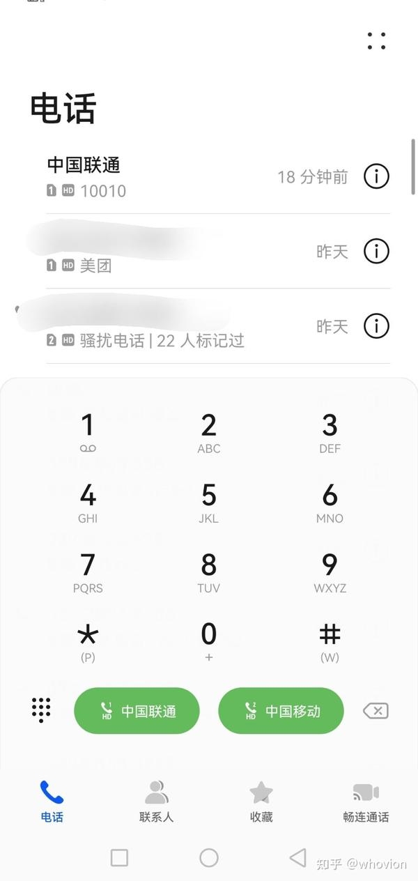 联通定制手机号码办理指南插图 联通定制手机号码办理指南插图