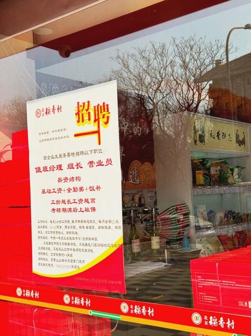 临淄百度招聘—引领未来的职业选择插图 临淄百度招聘—引领未来的职业选择插图