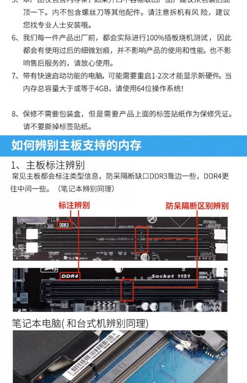 联想服务器内存安装指南，明确类型，遵循步骤，安全操作插图