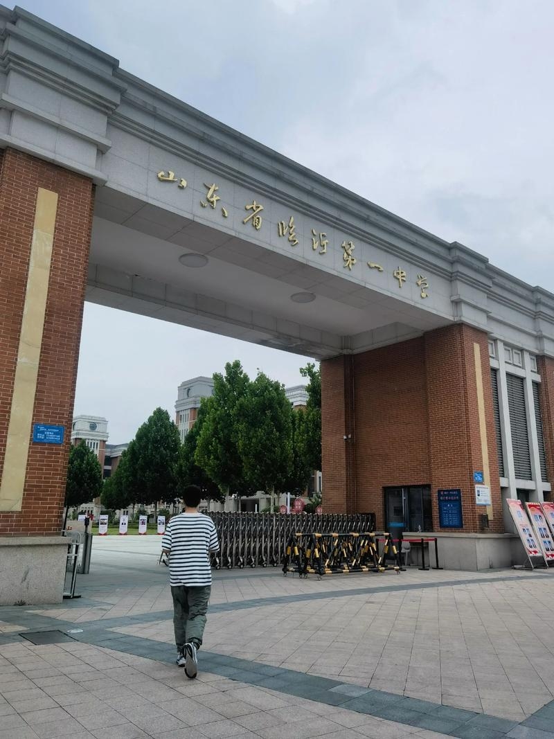 临沂一中高考佳绩及网络招生信息关注焦点插图