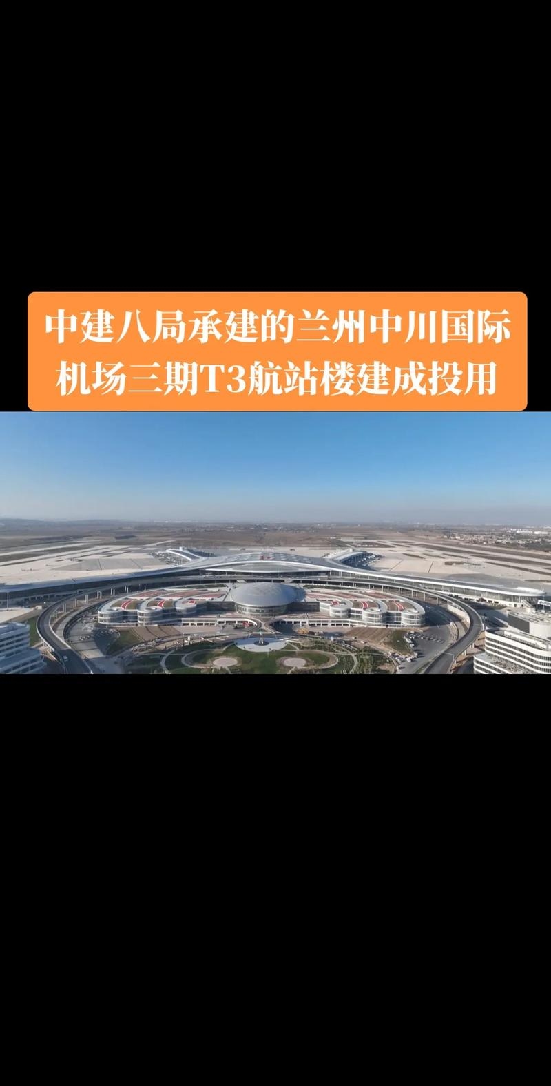 兰州中川国际机场三期扩建工程电力配套工程概述插图