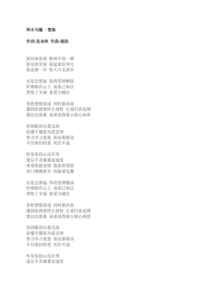 面部关键词的歌词插图 面部关键词的歌词插图