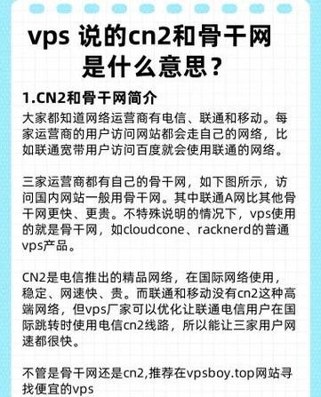 美国VPS与CN2云主机推荐，性能稳定、延迟低的优质选择插图