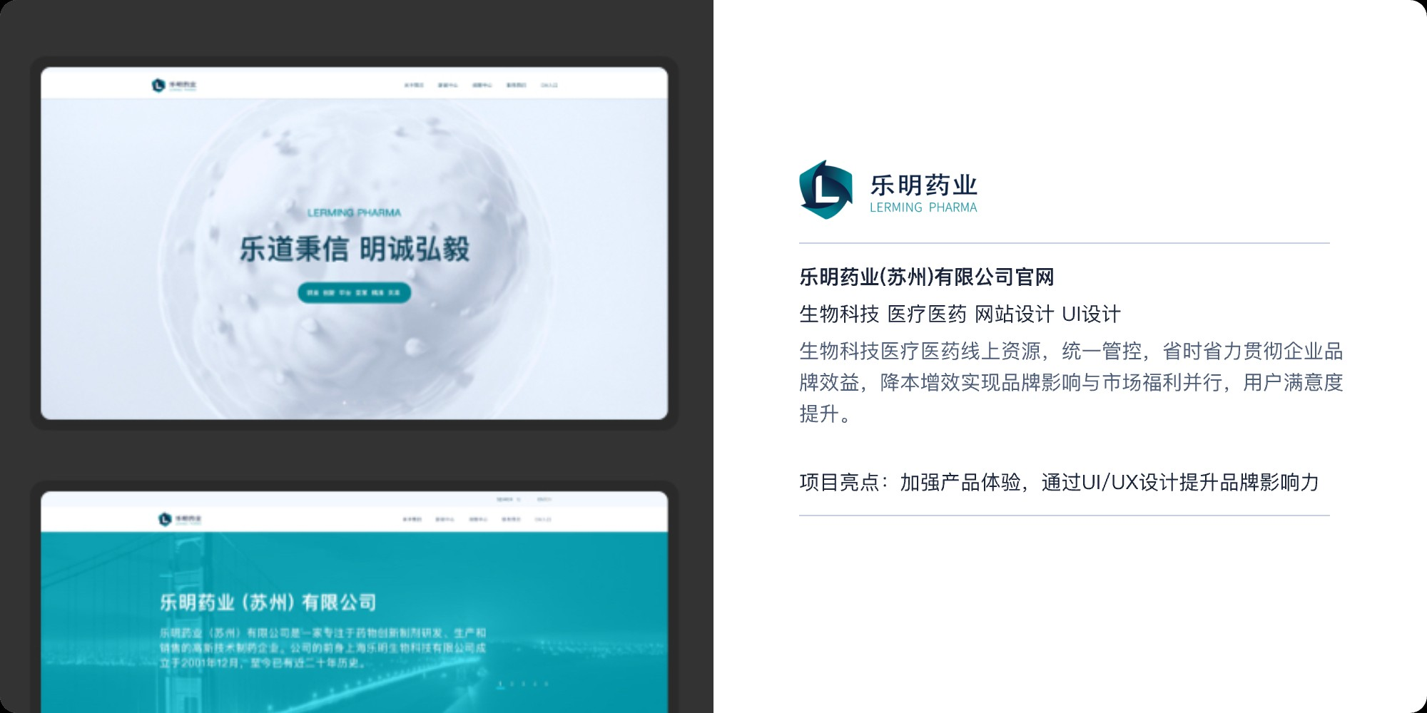 某某公司网站的创新设计与用户体验优化插图