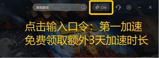 每天加速器免费一小时,探索高效生活的秘密武器插图 每天加速器免费一小时,探索高效生活的秘密武器插图