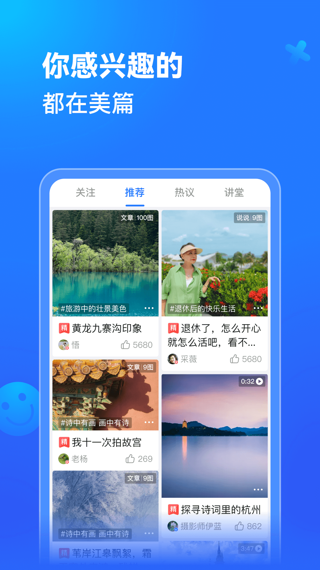 美篇制作APP下载指南插图 美篇制作APP下载指南插图