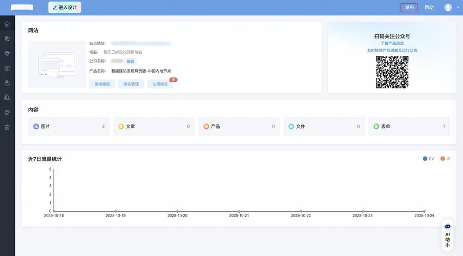 宁波自助模板建站，快速搭建企业网站的新选择插图