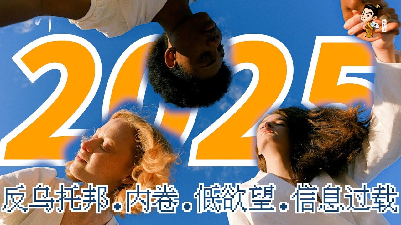 年度关键词内卷，挑战与机遇并存的时代插图