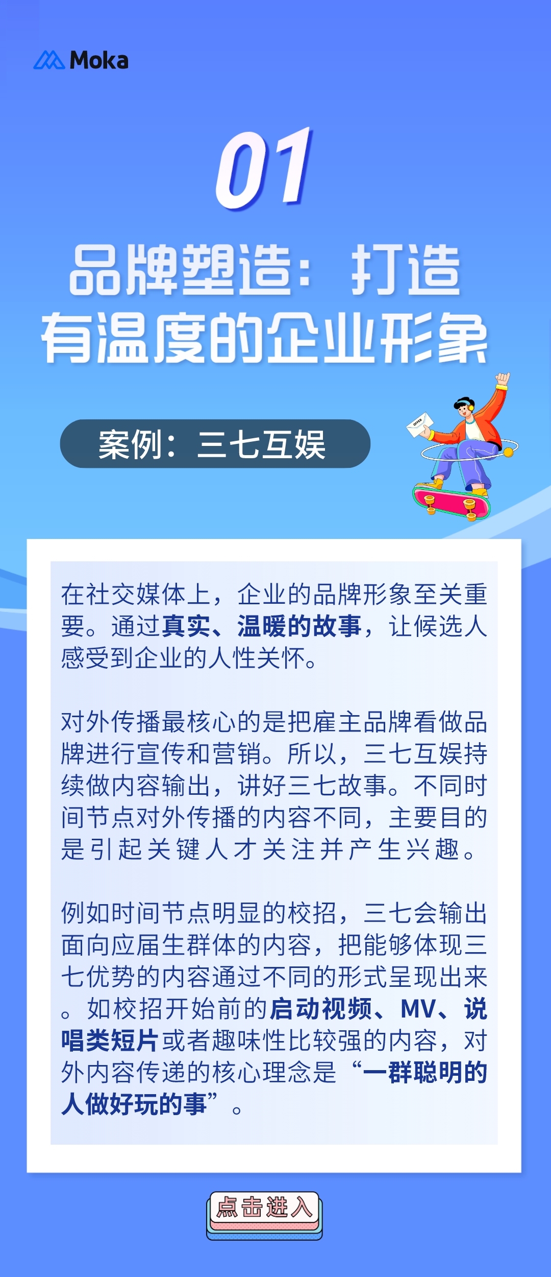 内推招聘，打造人才与企业的完美联姻插图