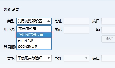内网代理上网方法介绍插图 内网代理上网方法介绍插图