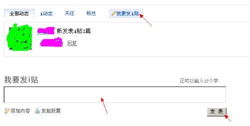 哪里可以发布帖子？插图