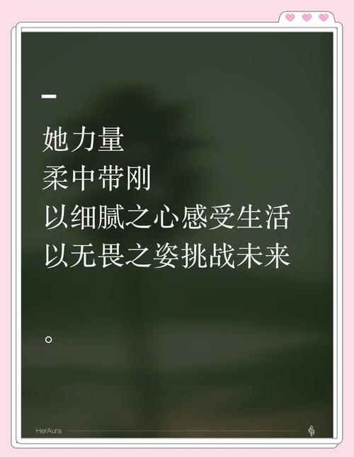 女性力量，塑造世界的关键词插图