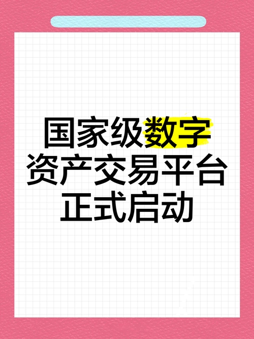 权重域名买卖交易平台，数字资产的新领域插图