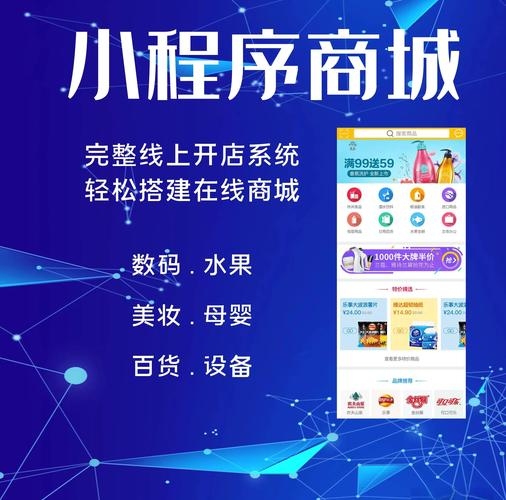 强大而精致的小程序商城开发，打造全新电商体验插图