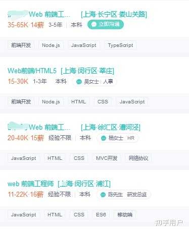 前端开发行业的工资水平解析插图 前端开发行业的工资水平解析插图