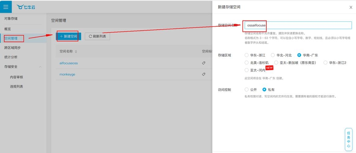 七牛云OSS价格分析插图 七牛云OSS价格分析插图