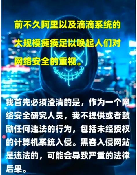全球最大的黑客网站，深度解析与安全防护插图
