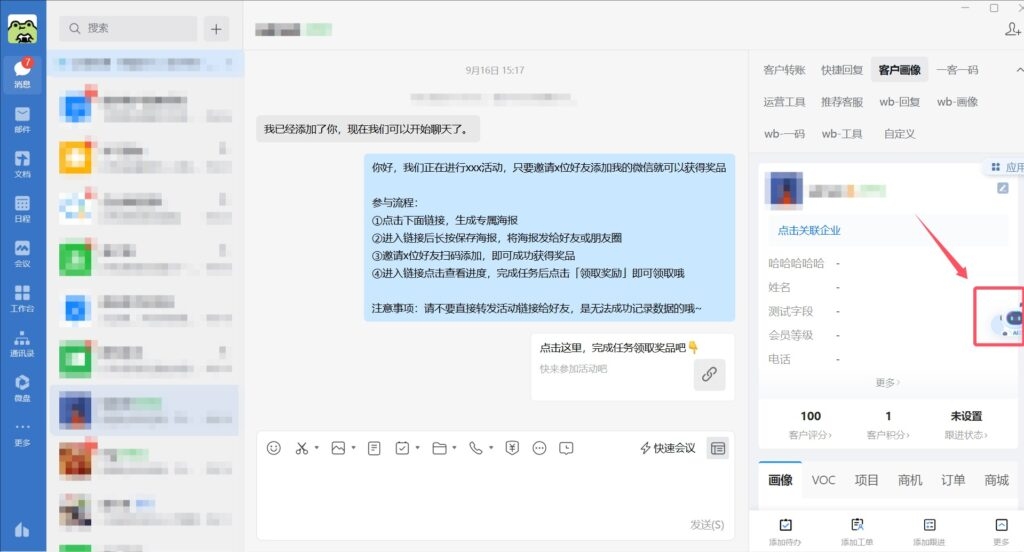 企搜客官方下载，轻松获取，高效工具插图