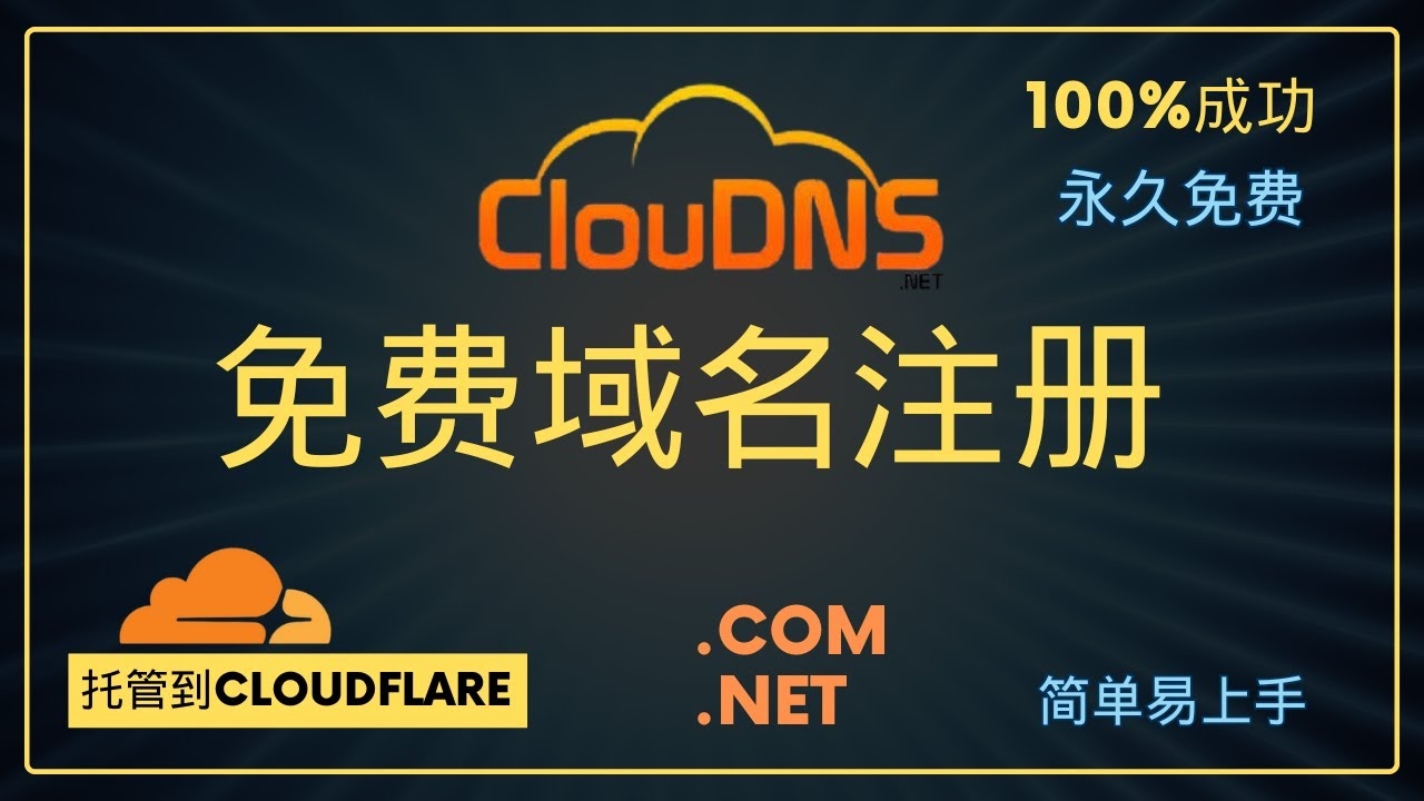轻松上手，登录域名管理网站插图