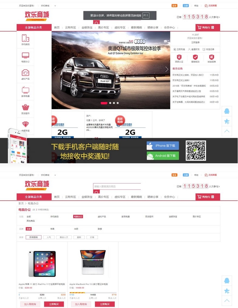 奇趣源码商城,探索数字世界的无限魅力插图 奇趣源码商城,探索数字世界的无限魅力插图