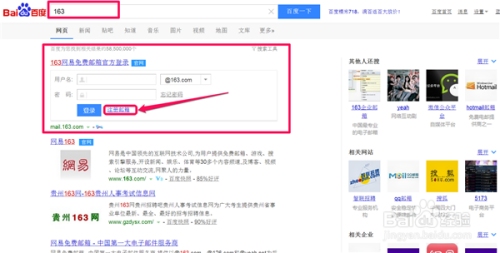 轻松申请，免费注册163邮箱—个人账号的便捷选择插图