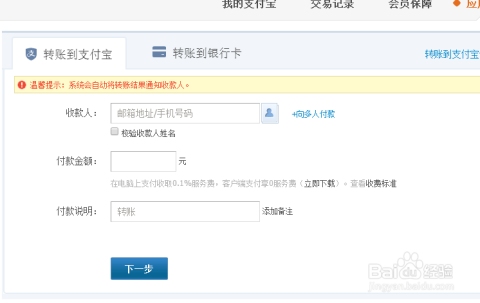 轻松制作银行卡转账生成器—在线制作网站指南插图 轻松制作银行卡转账生成器—在线制作网站指南插图