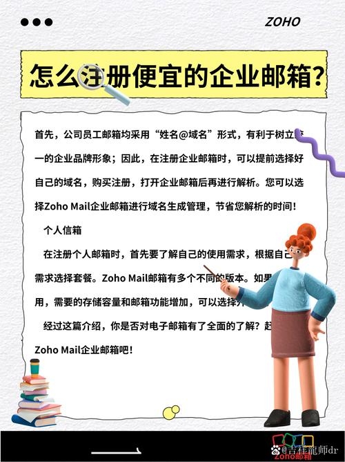 企业网页版邮箱，提升企业沟通效率的利器插图