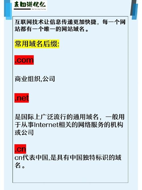企业域名的概念及其重要性插图