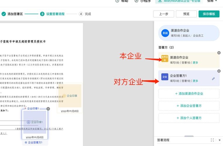 企业信聊app下载与安全分析,第三方软件的选择与应用指南插图 企业信聊app下载与安全分析,第三方软件的选择与应用指南插图